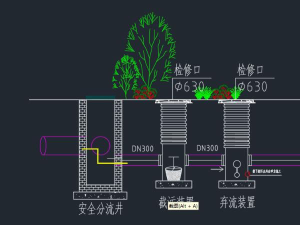 雨水弃流装置